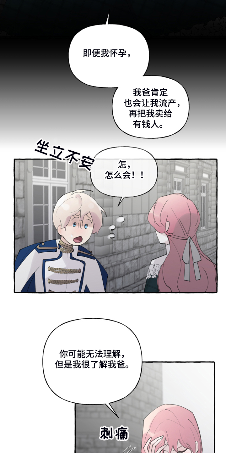 第74话14