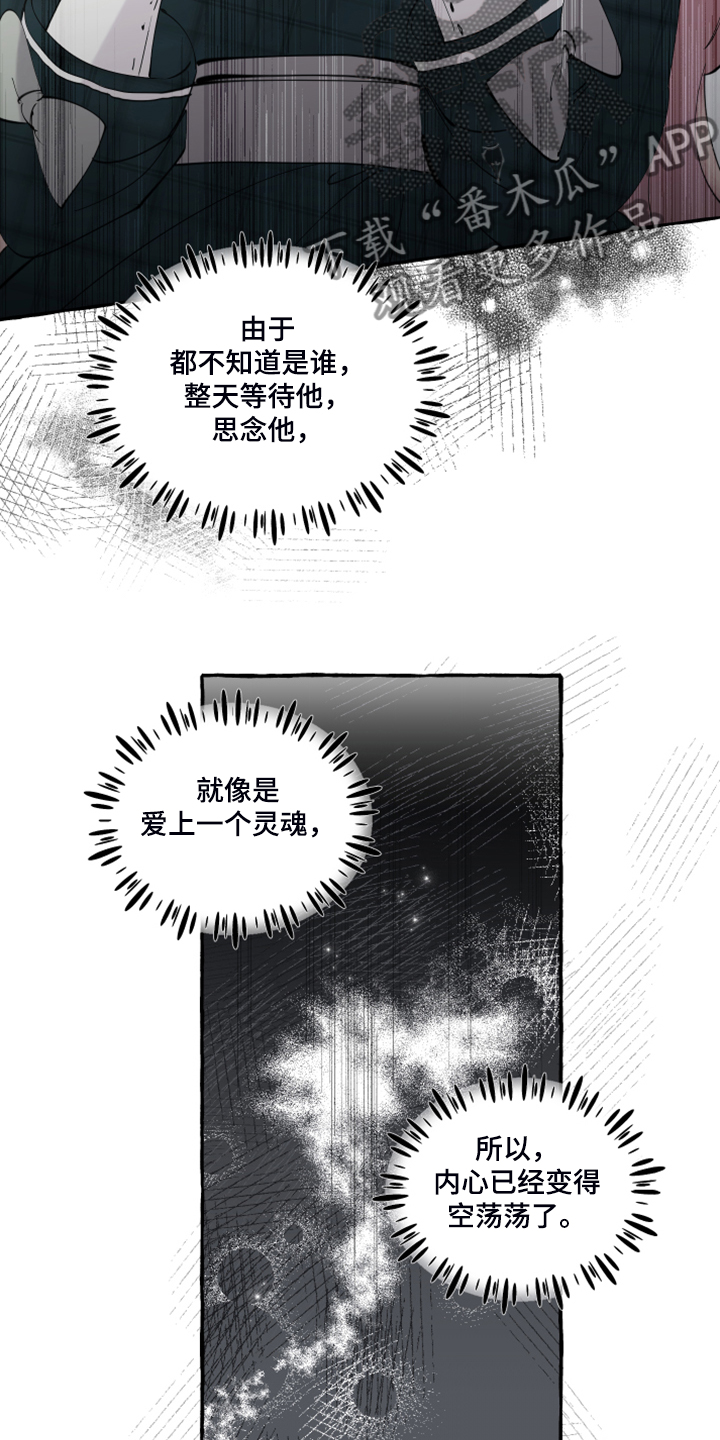 第74话23