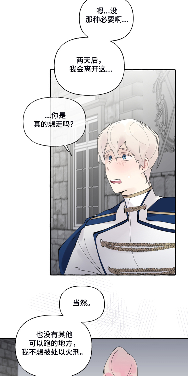 第74话5