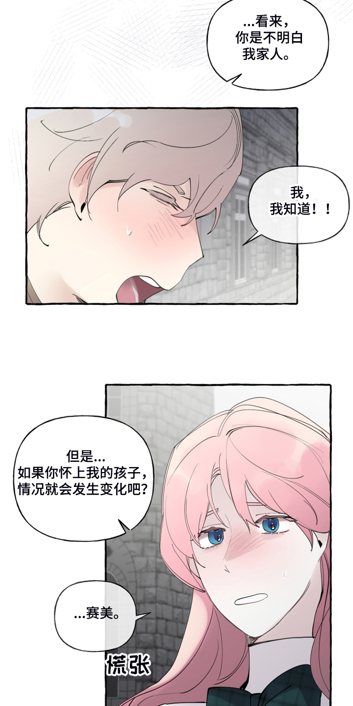 第74话8