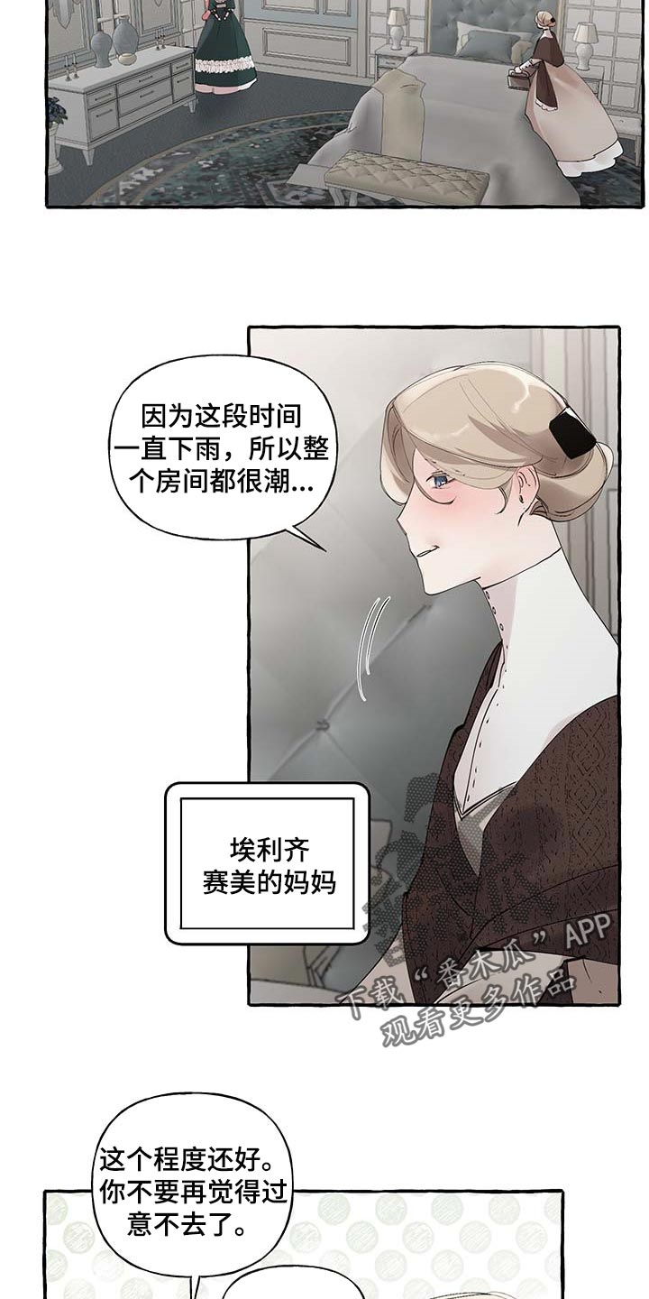 第72话7