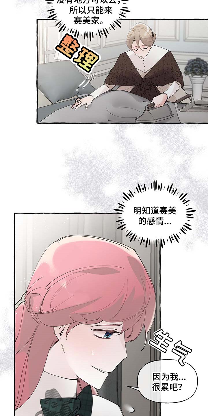 第72话9