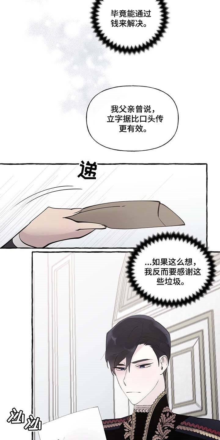 第70话11