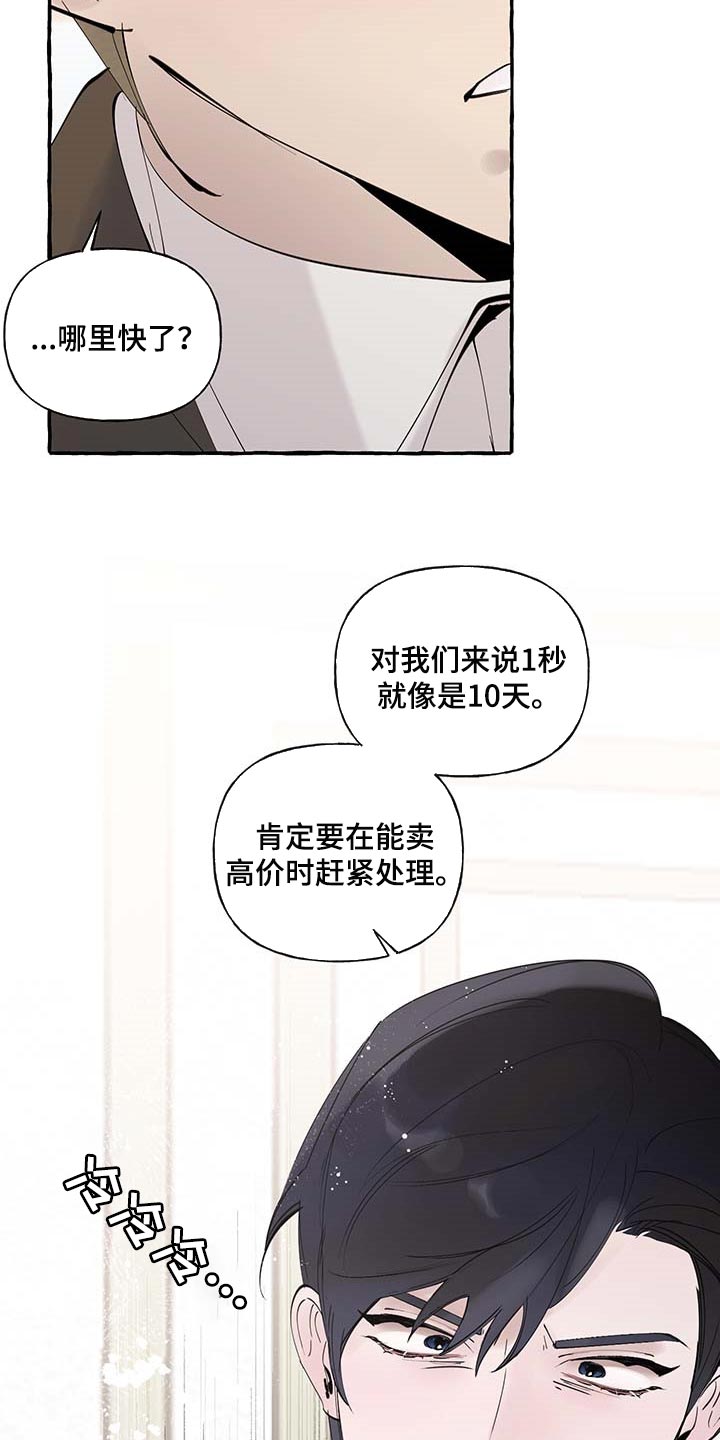 第69话13