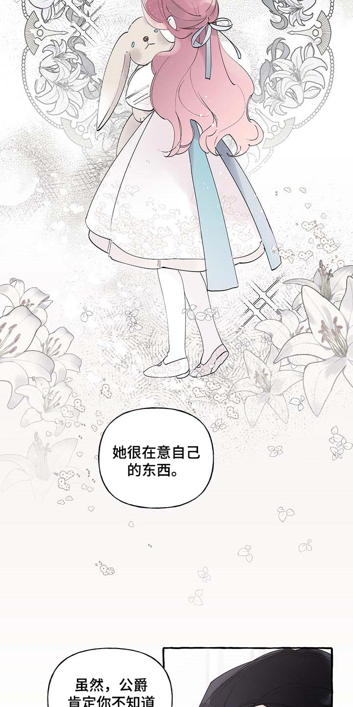 第69话9