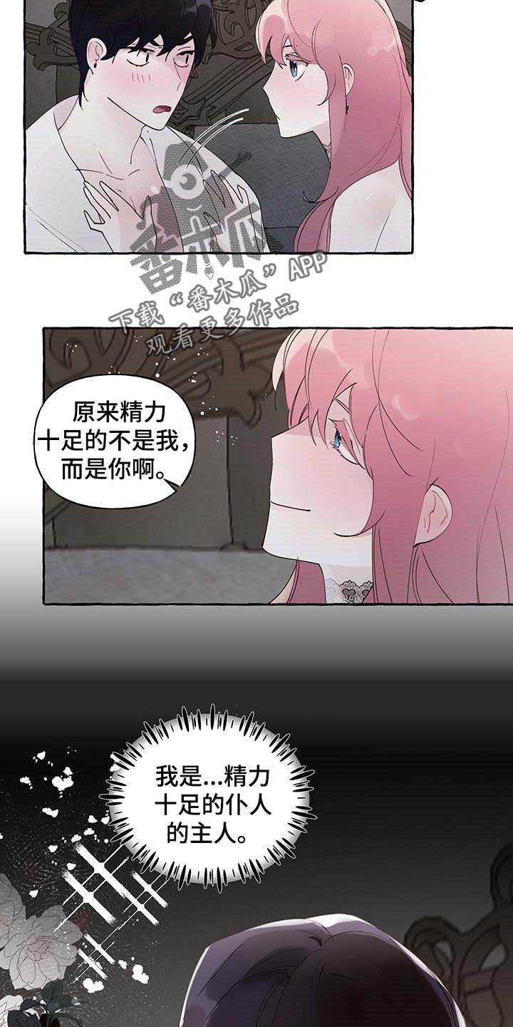 第66话3