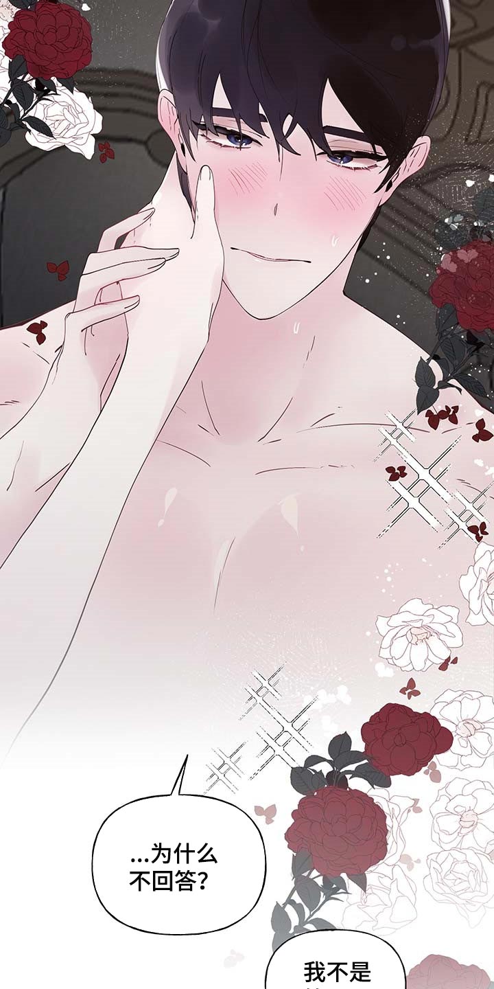 第66话4