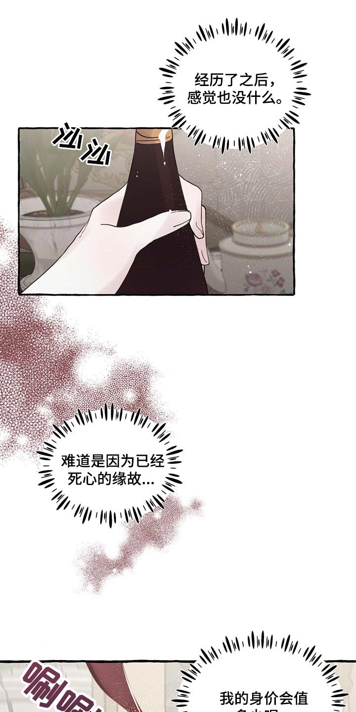 第61话16