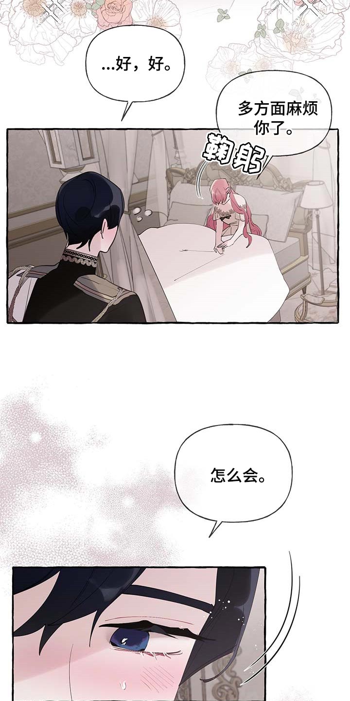 第58话8