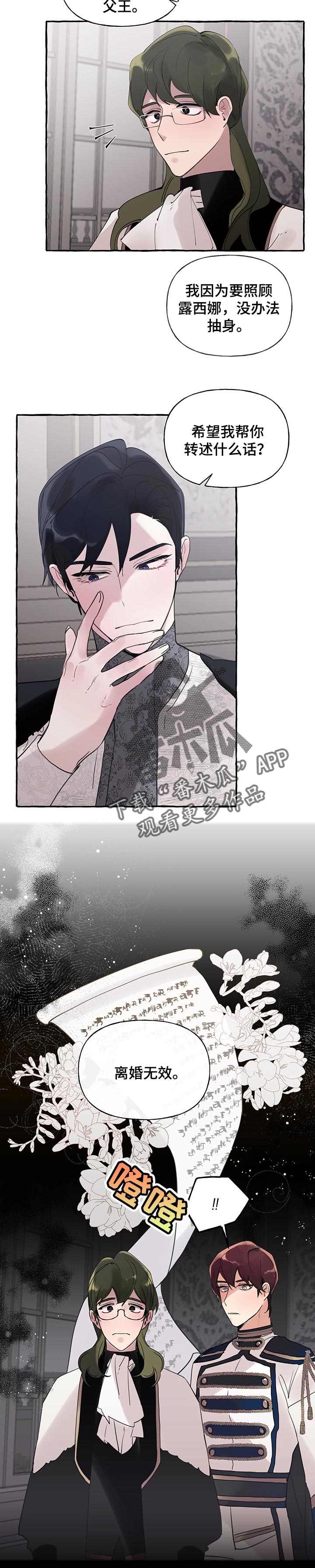 第54话3