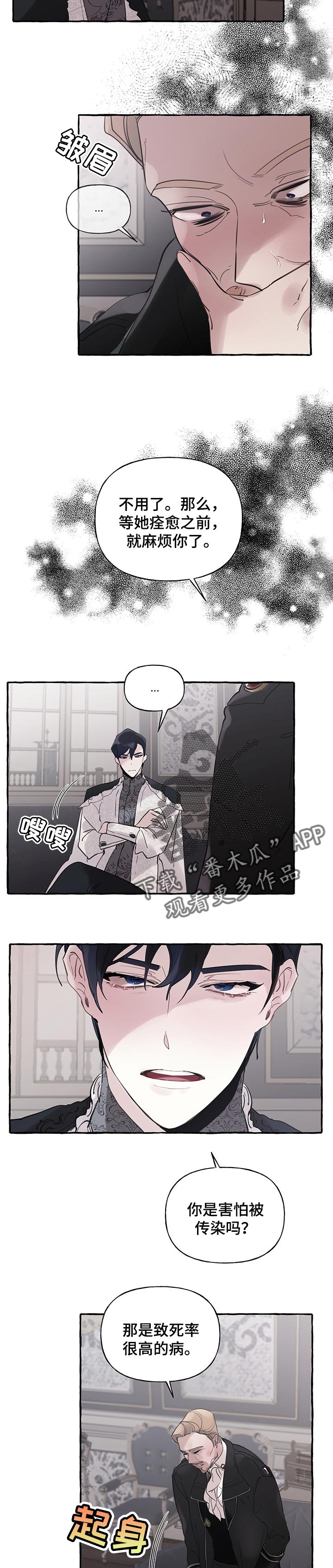 第53话5