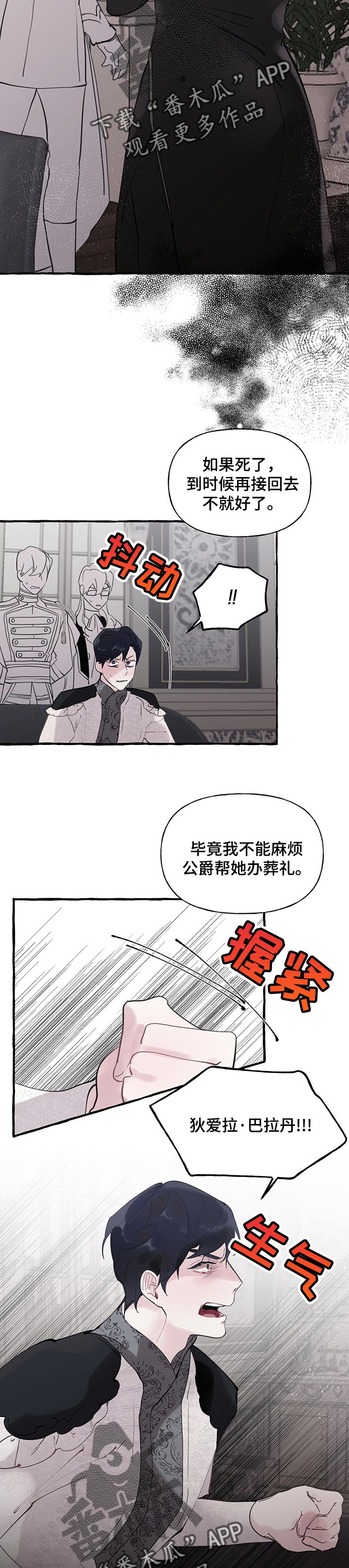 第53话7