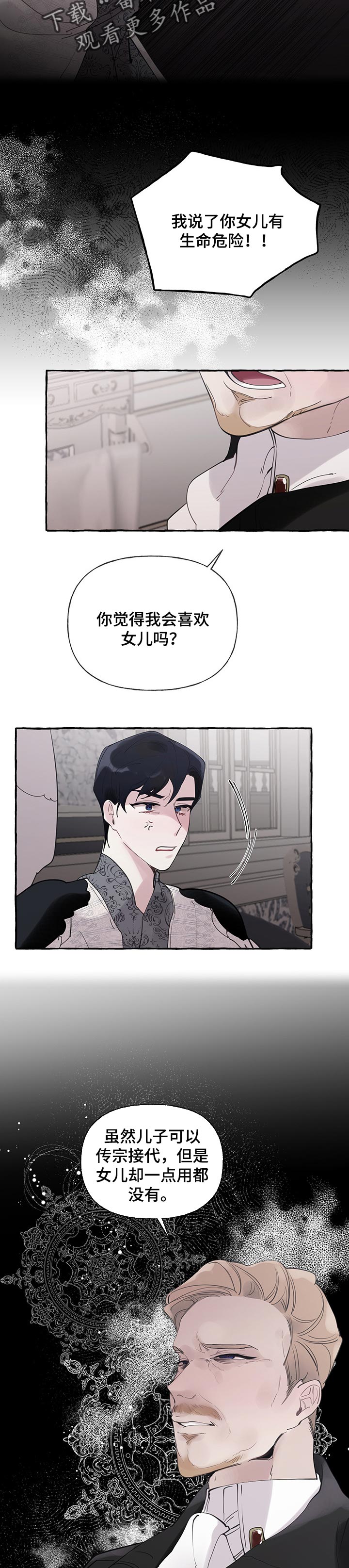 第53话8