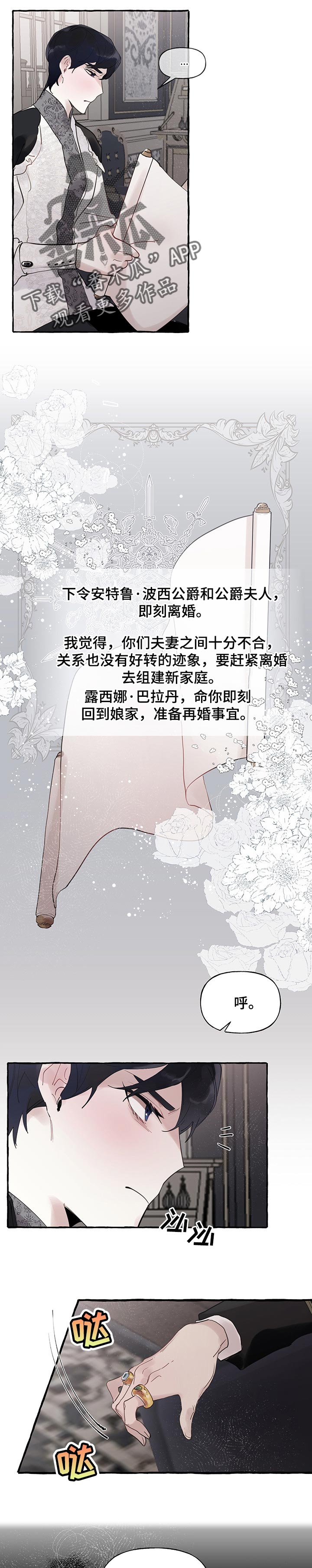 第52话8