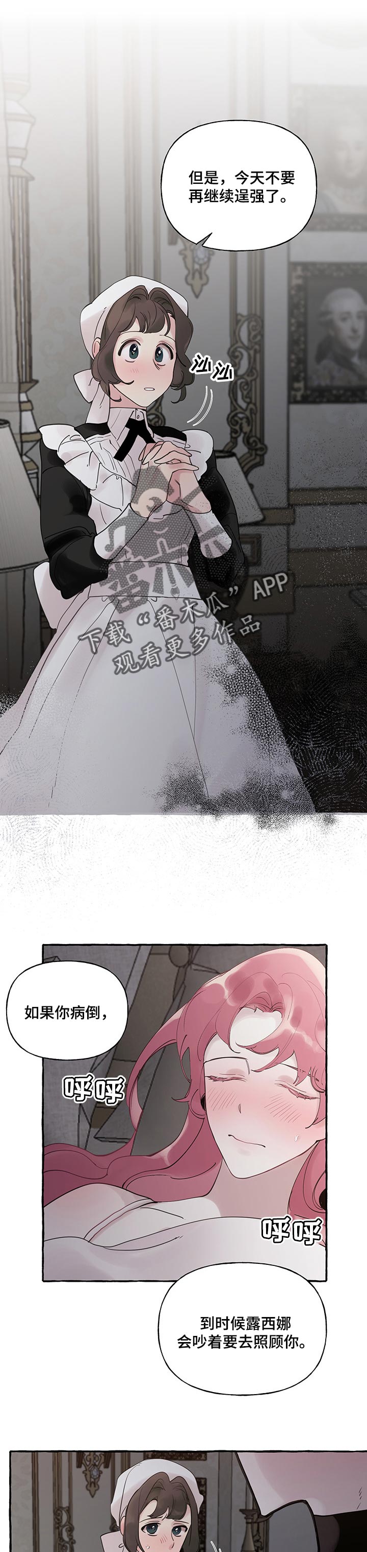 第51话2
