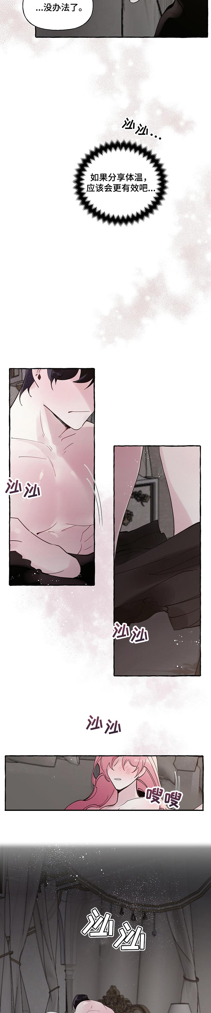 第51话8