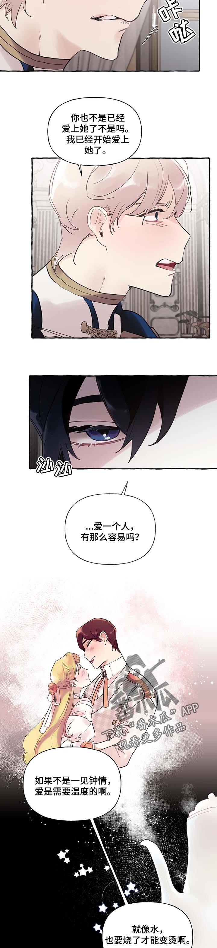 第50话2