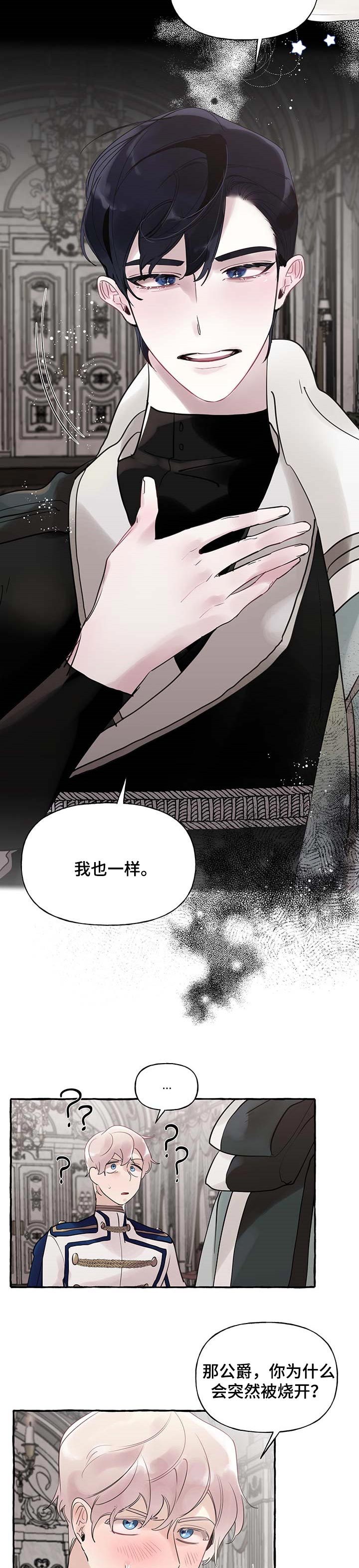第50话3