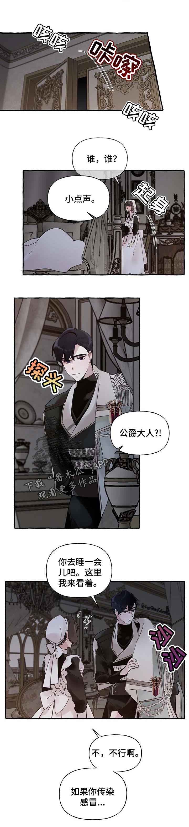 第50话8