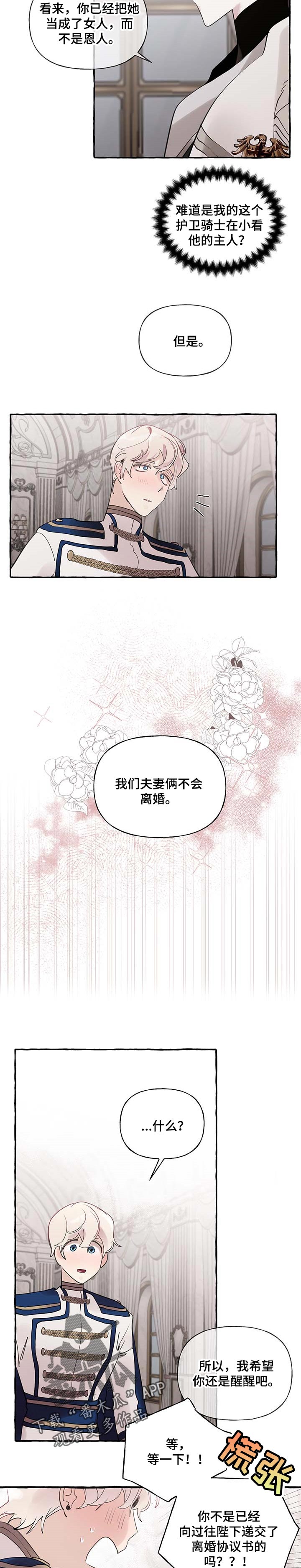 第49话8