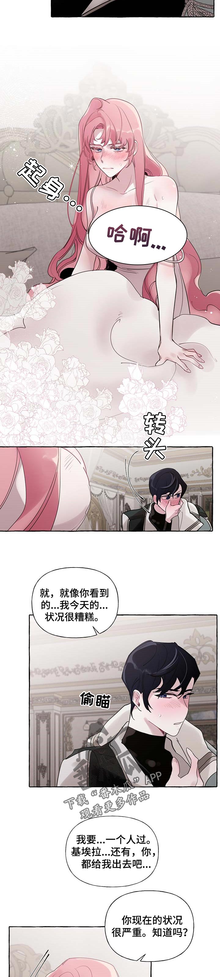 第48话3