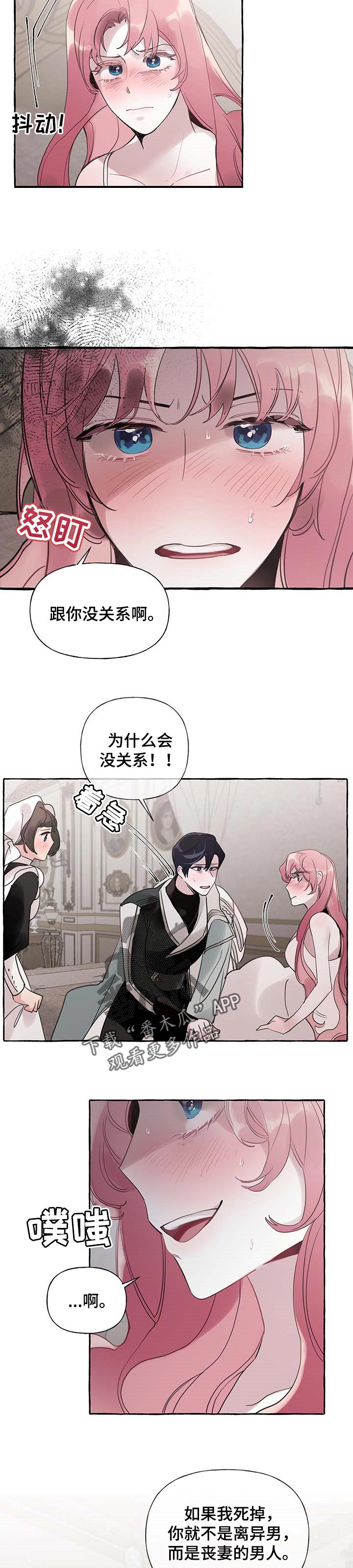 第48话4