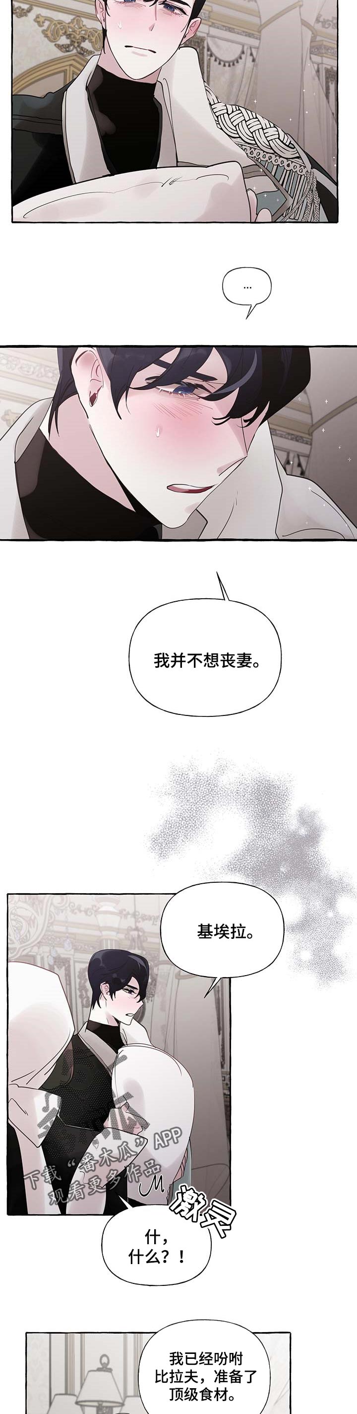 第48话8