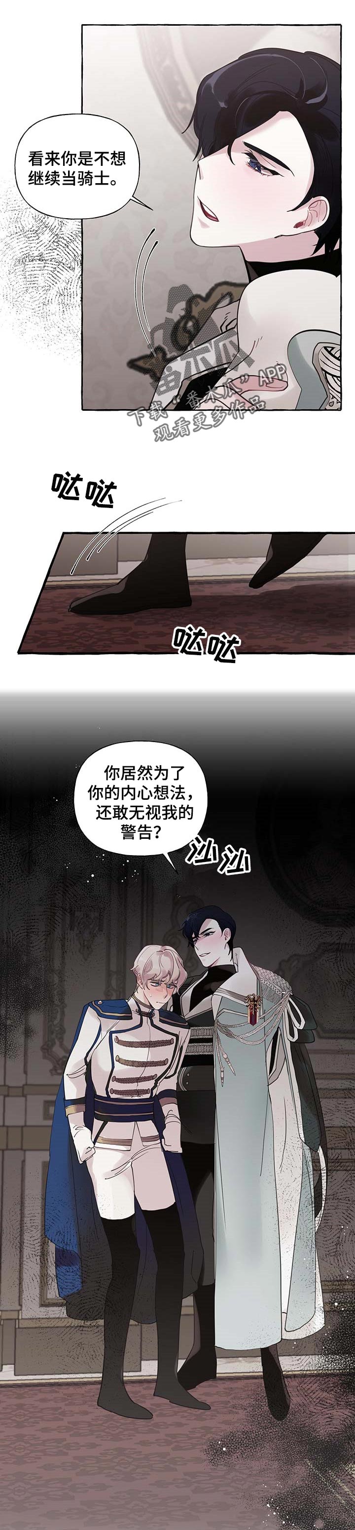 第47话8