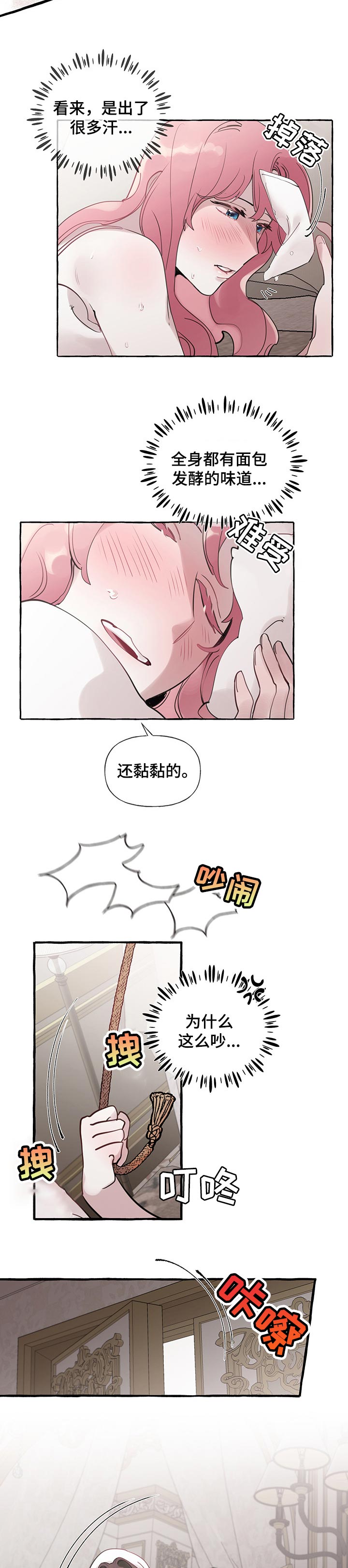第46话2