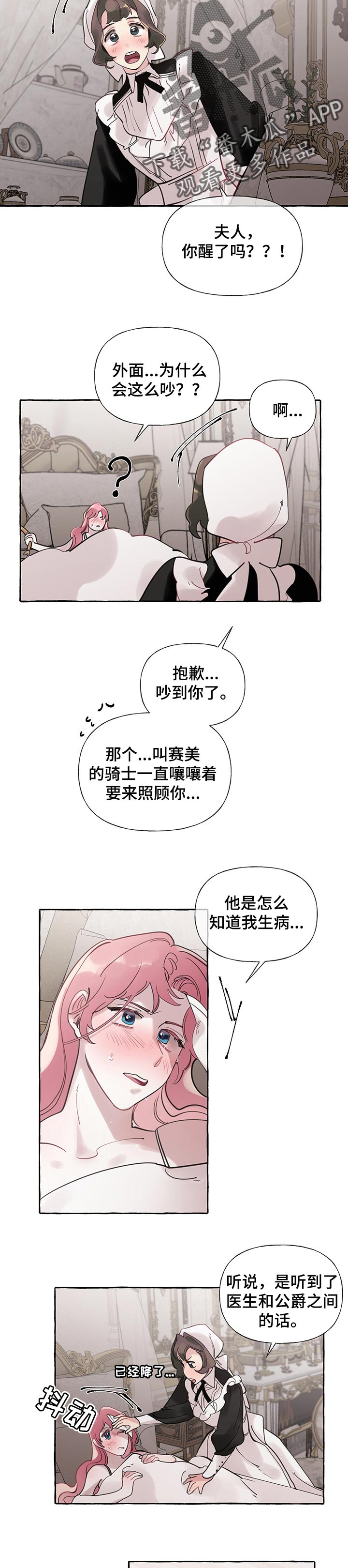 第46话3