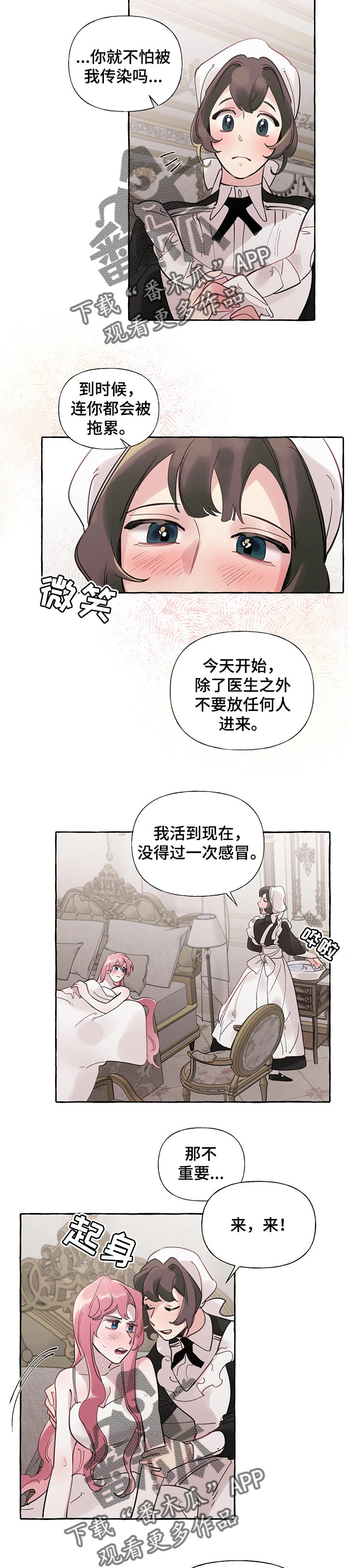 第46话4