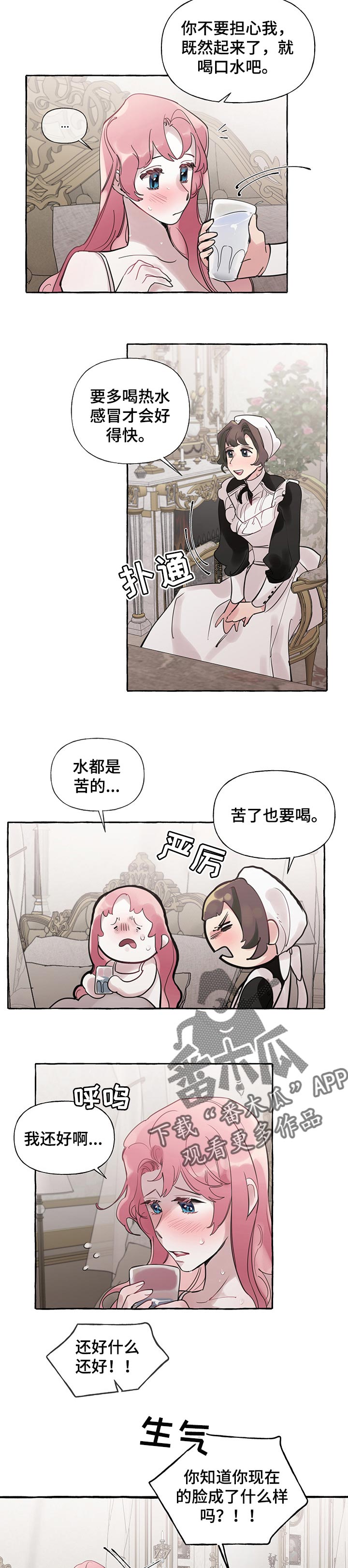 第46话5