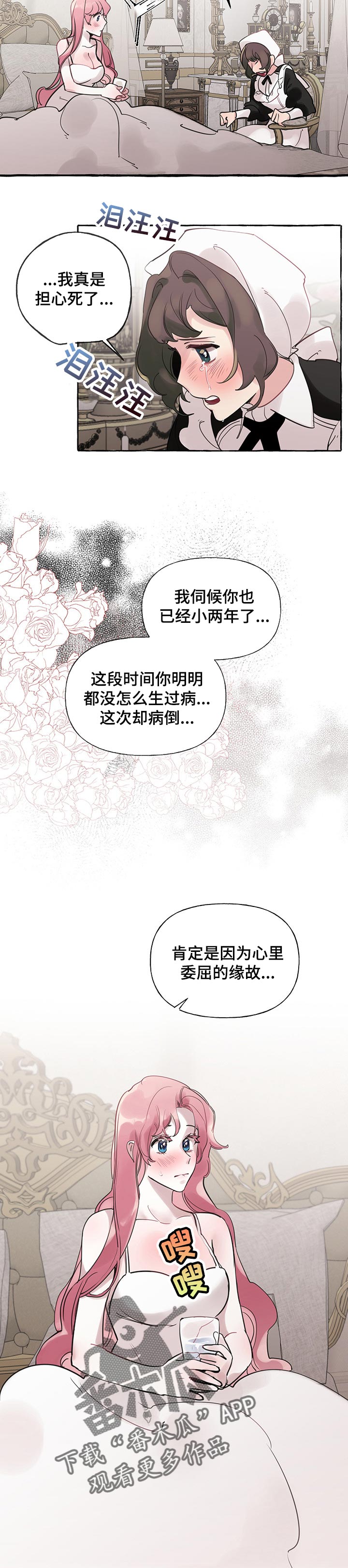第46话6