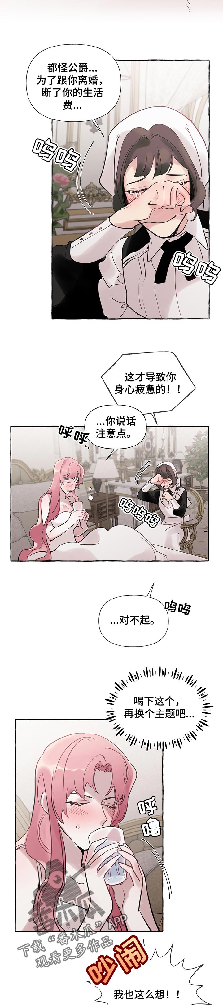 第46话7