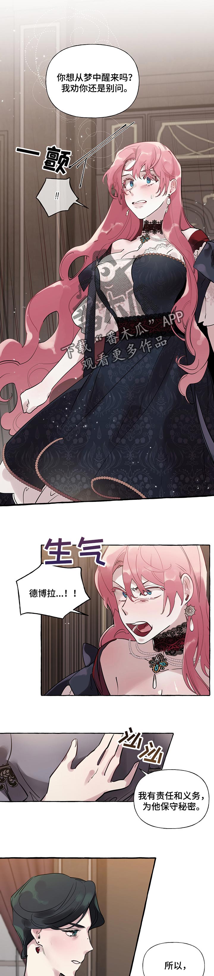 第43话3