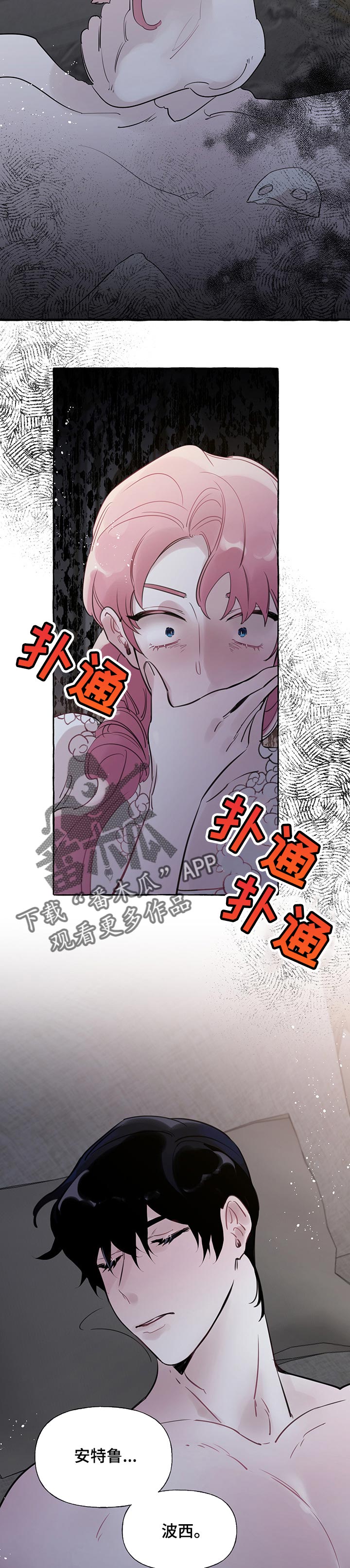第43话8