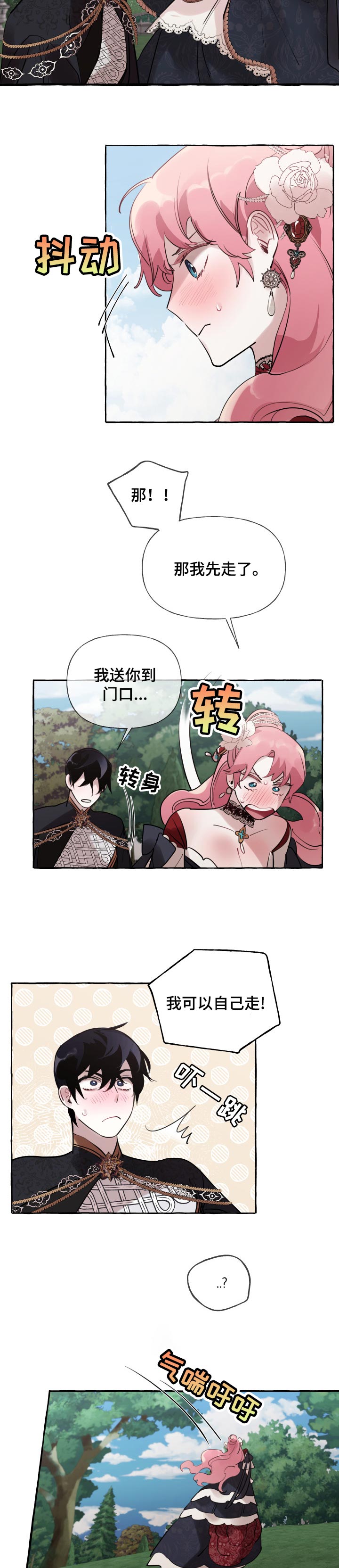 第42话2