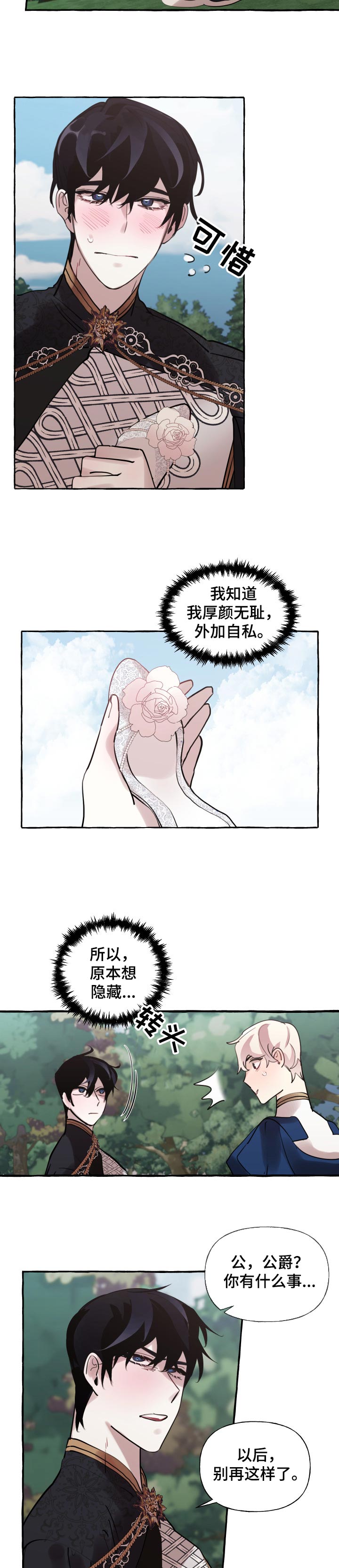 第42话3