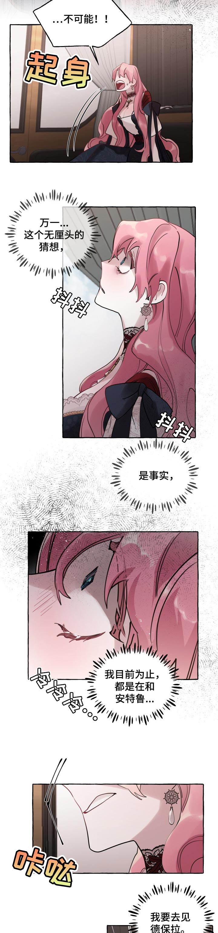 第42话9
