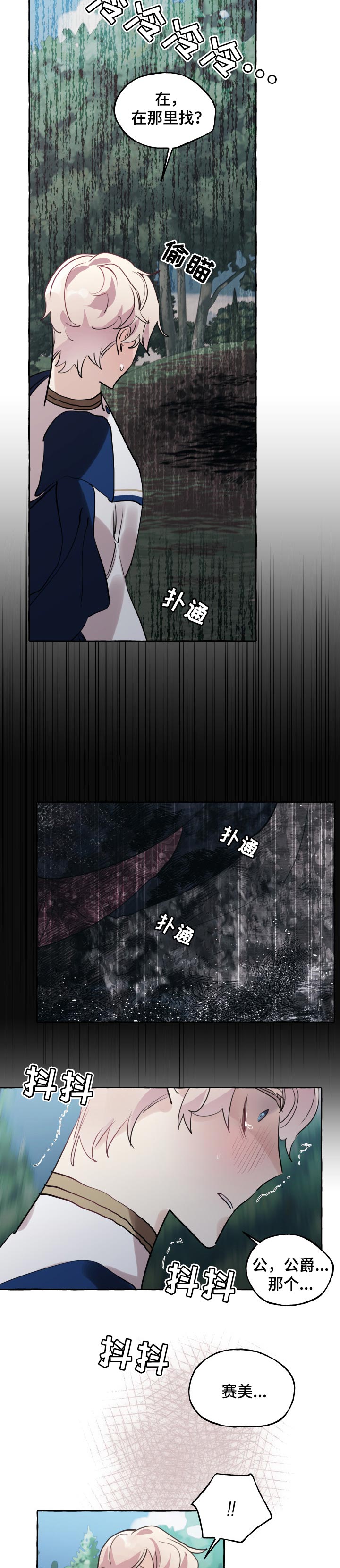 第41话2