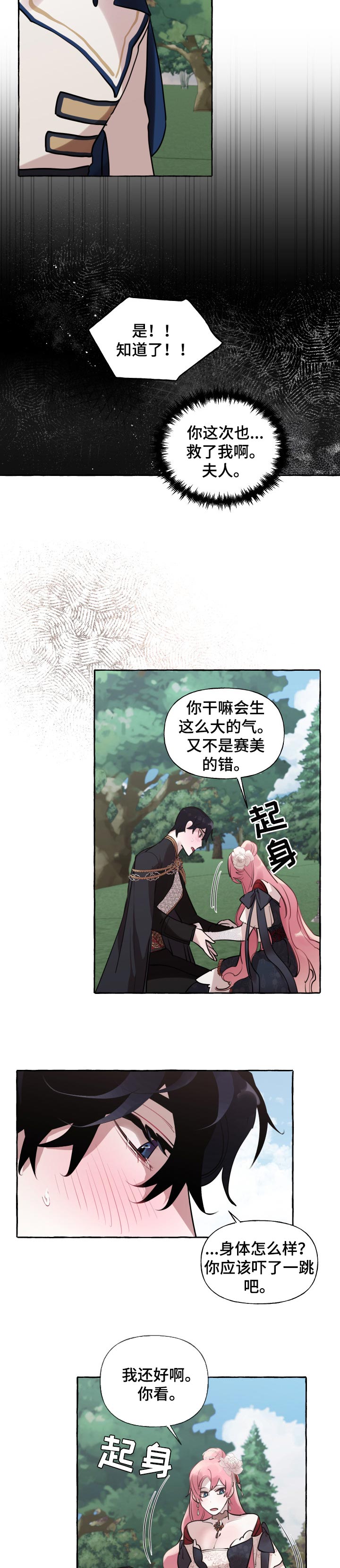 第41话4