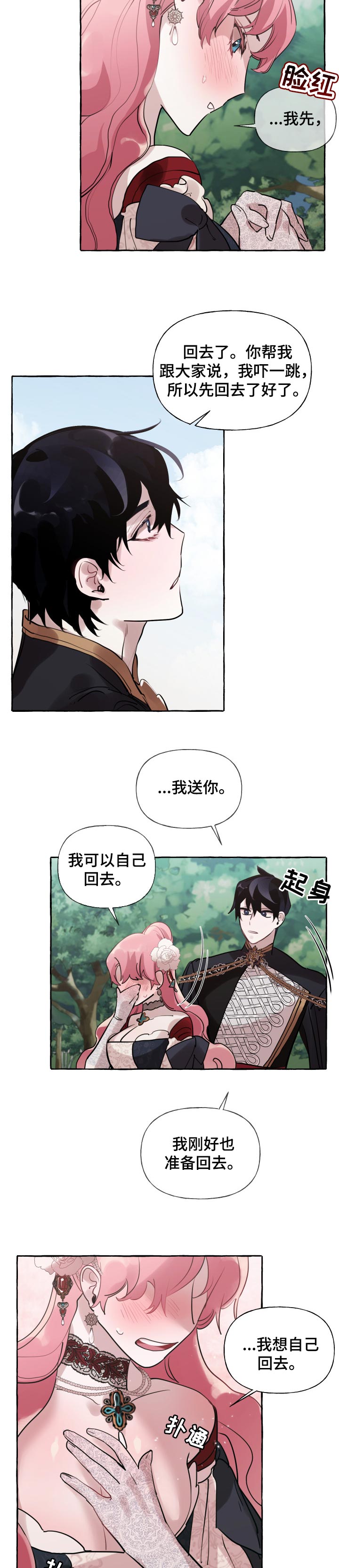 第41话6