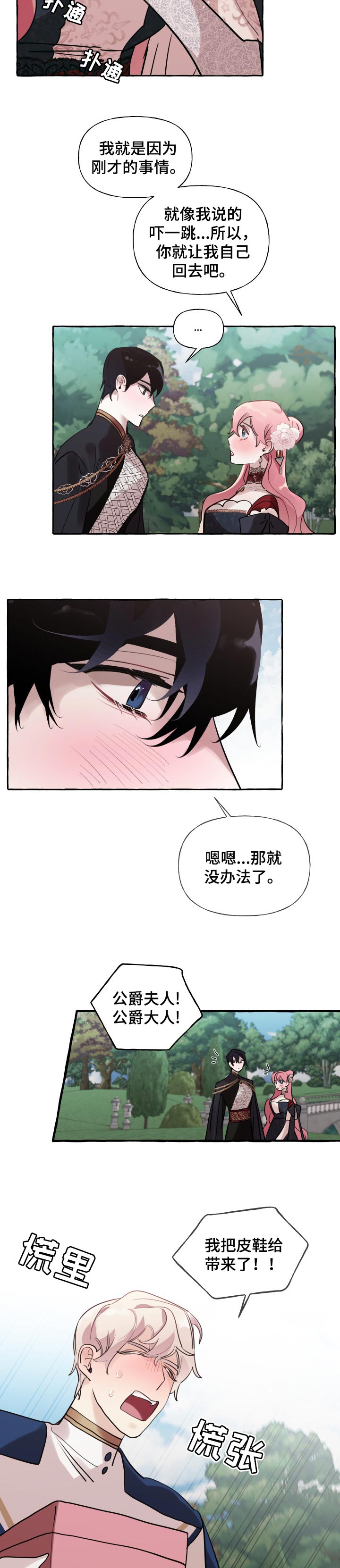 第41话7