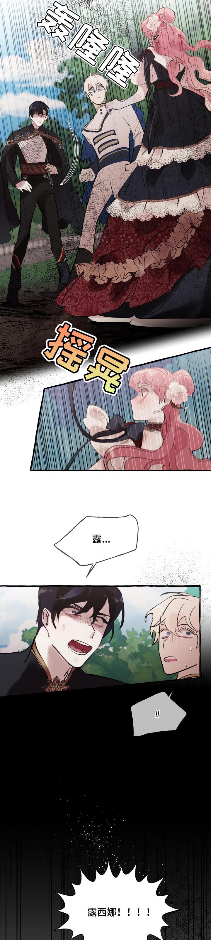 第40话3
