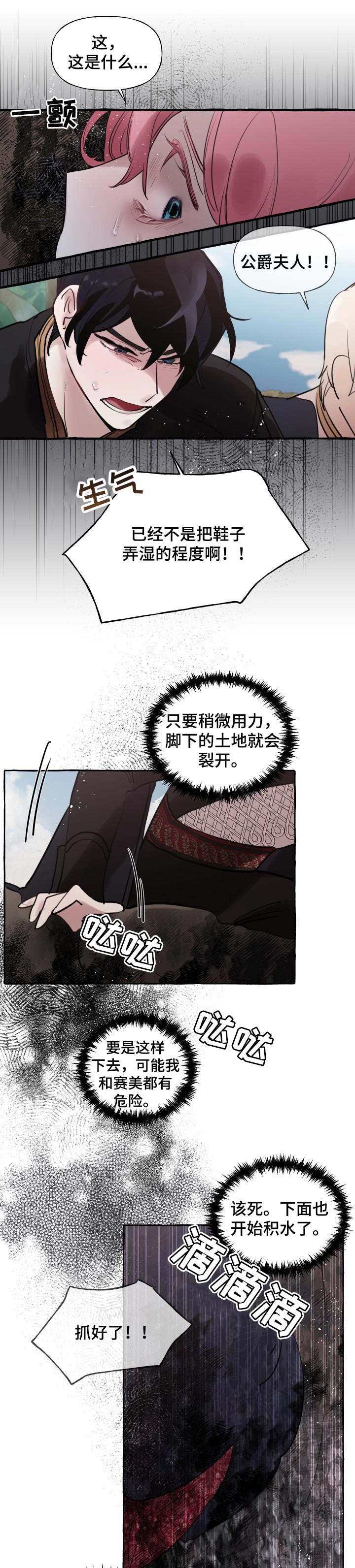 第40话5