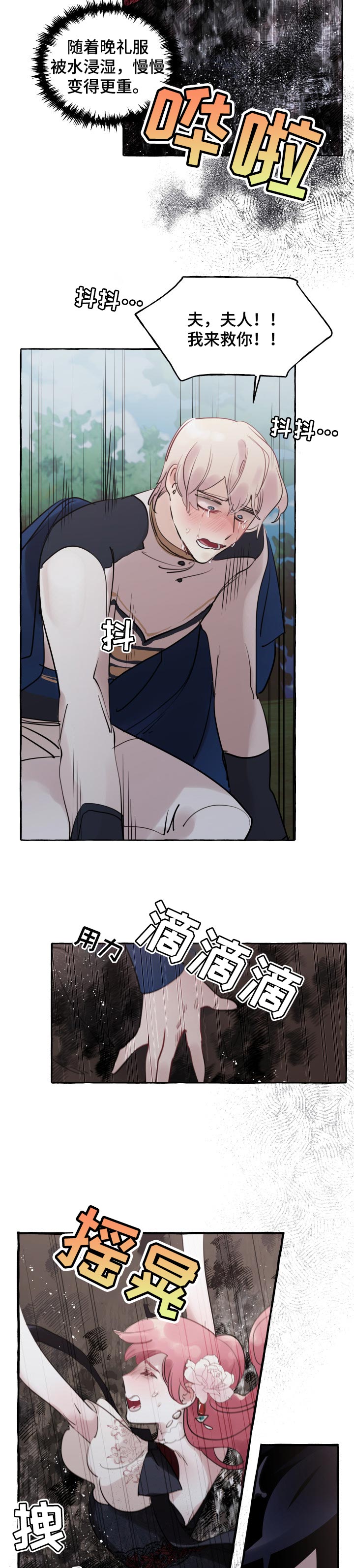 第40话6