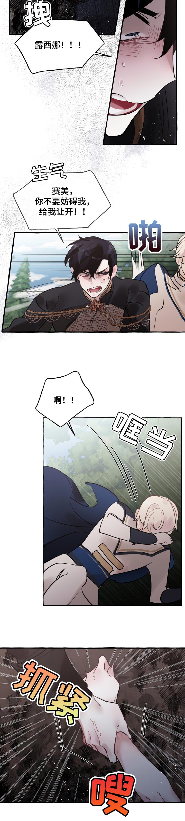 第40话7