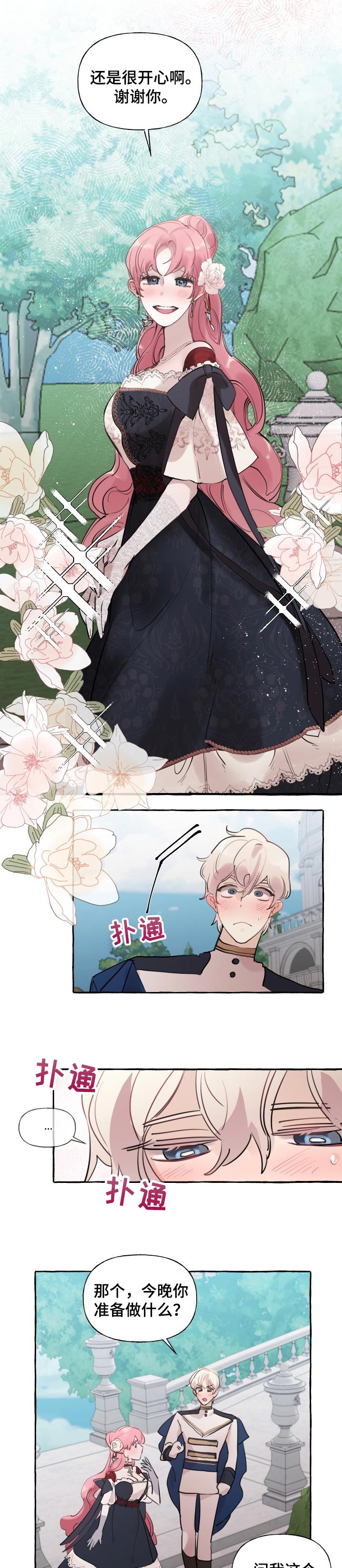 第39话2