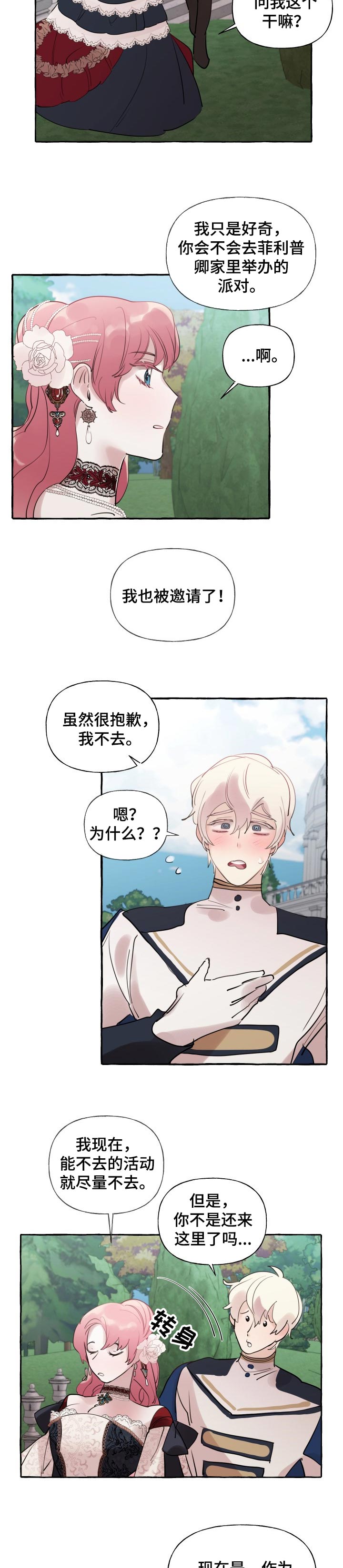 第39话3