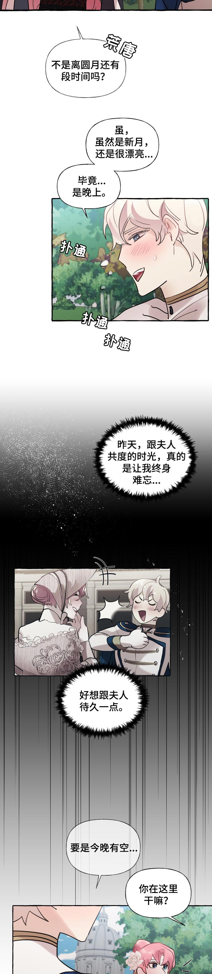 第39话5